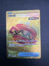 EARTHEN VESSEL 093/064 NIGHT WANDERER